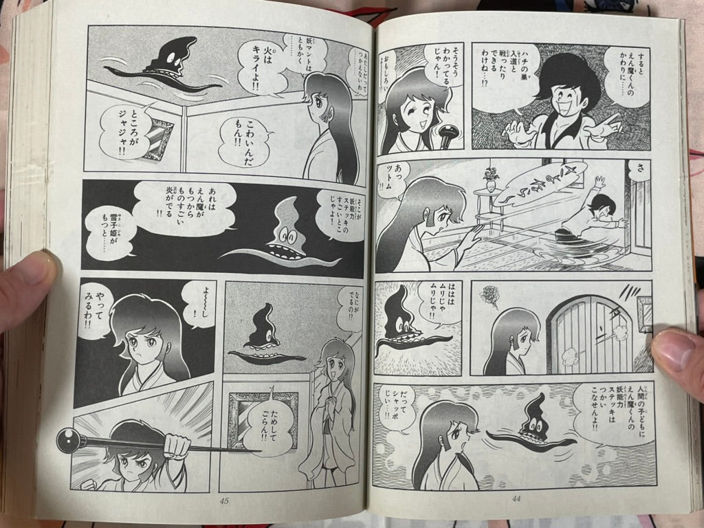 Dororon Enmakun: Enma Hell!! Arc - Goma Comics Edition by Go Nagai (2006)-thumbmail-8