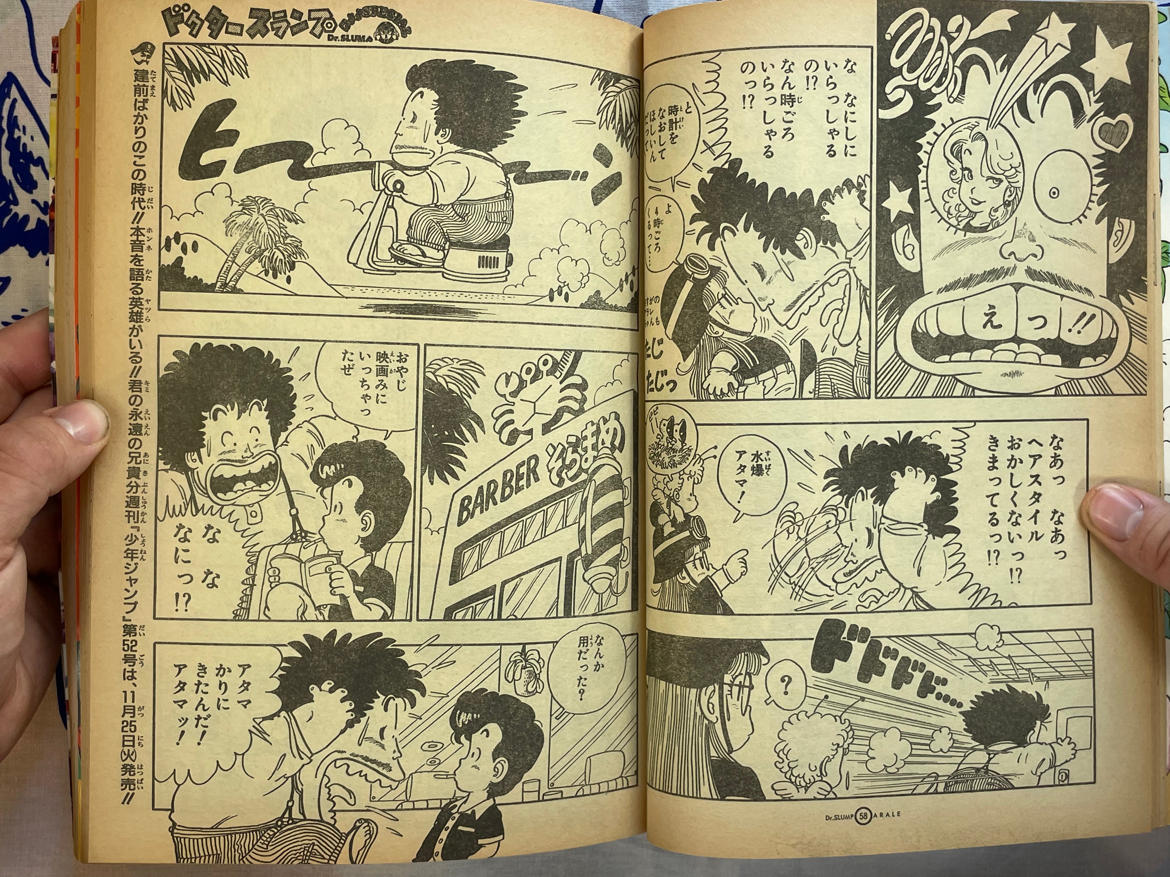 Dr. Slump - Weekly Shonen Jump Extra Edition by Toriyama Akira (1997)-thumbmail-19