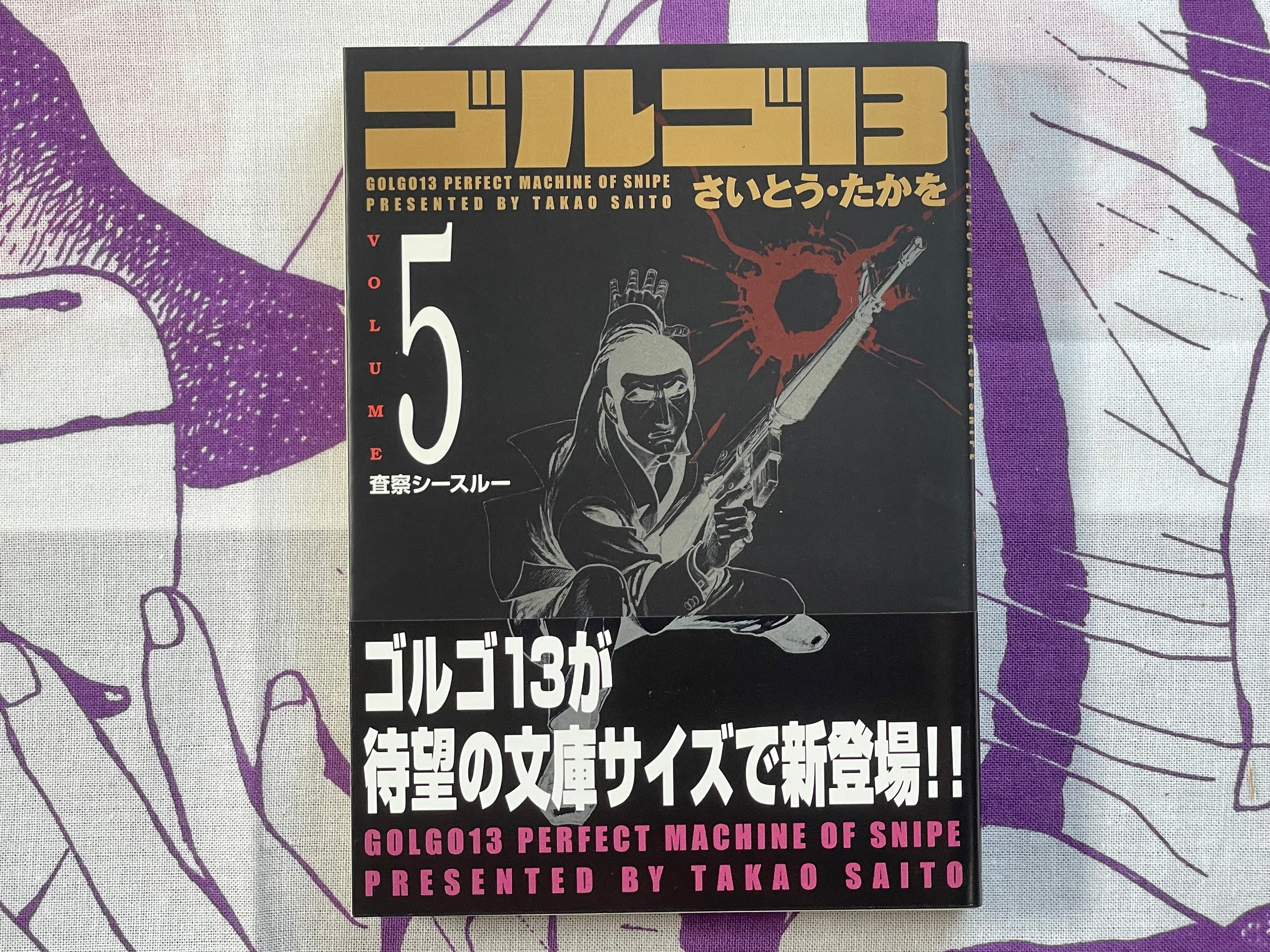 Golgo 13 Black Box - Box Set of 5 Books, Manual, Silver Accessory by Takao Saito (2002)
