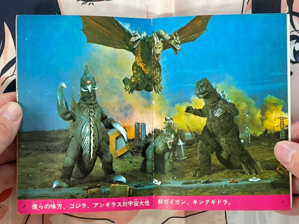 Kaiju Kaijin Big Collection 1: Godzilla - 3 Vol. Bunko Set (No Slipcover/1972)-thumbmail-4