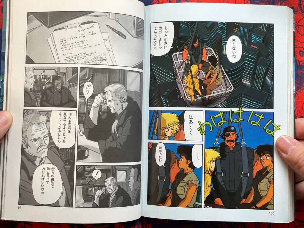 Black Magic M-66 - B-Club Film Comic Vol. 1 by Shirow Masamune (1987)-thumbmail-12