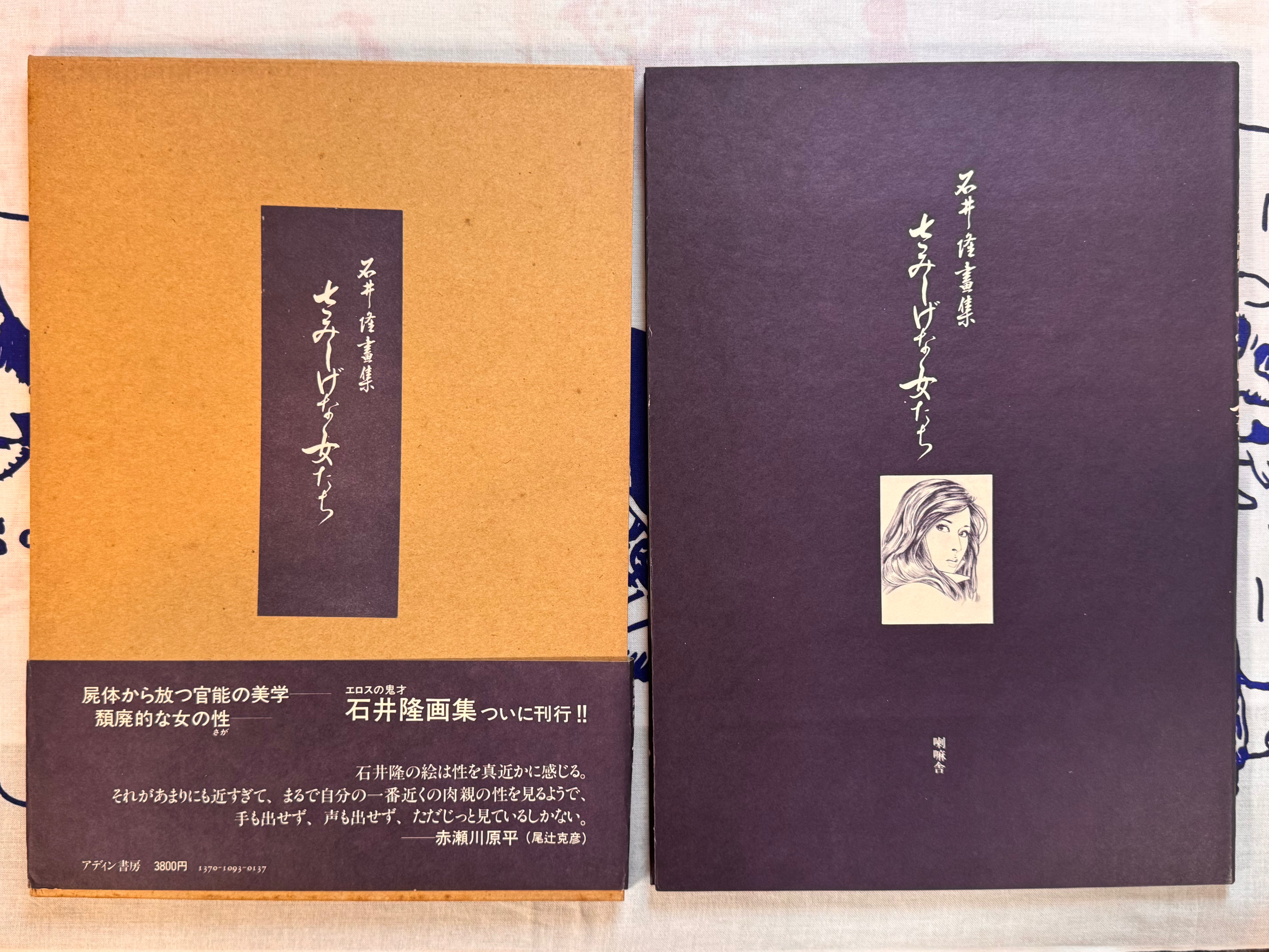 Lonely Women Art Book by Takashi Ishii (1983)