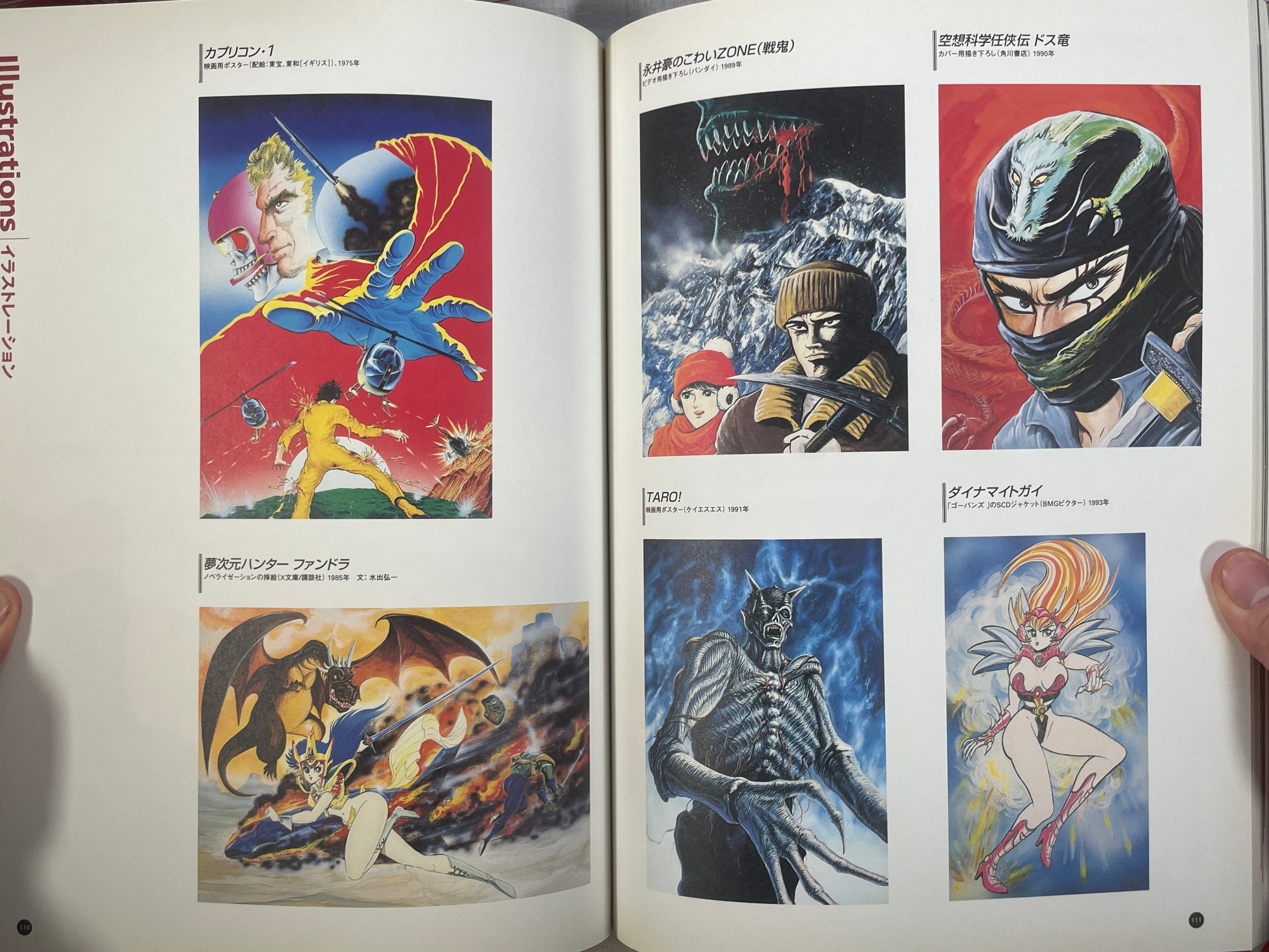 Exhibition Go Nagai by Go Nagai (1998)