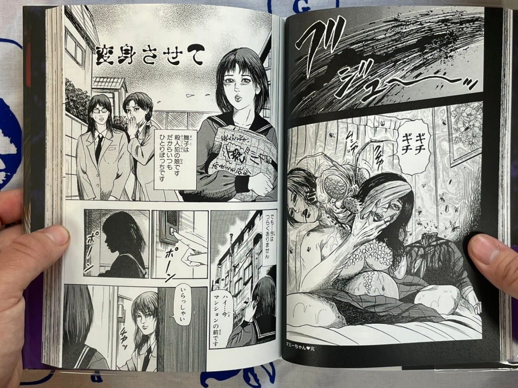 Parasite Virgin by Tomomi Sanjo (2013)-thumbmail-12