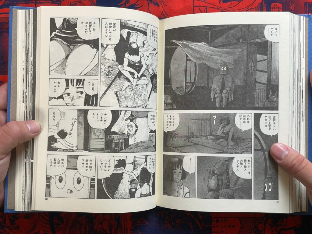 Rainbow Dragon Strange Stories by Minatoya Yumekichi (1988)