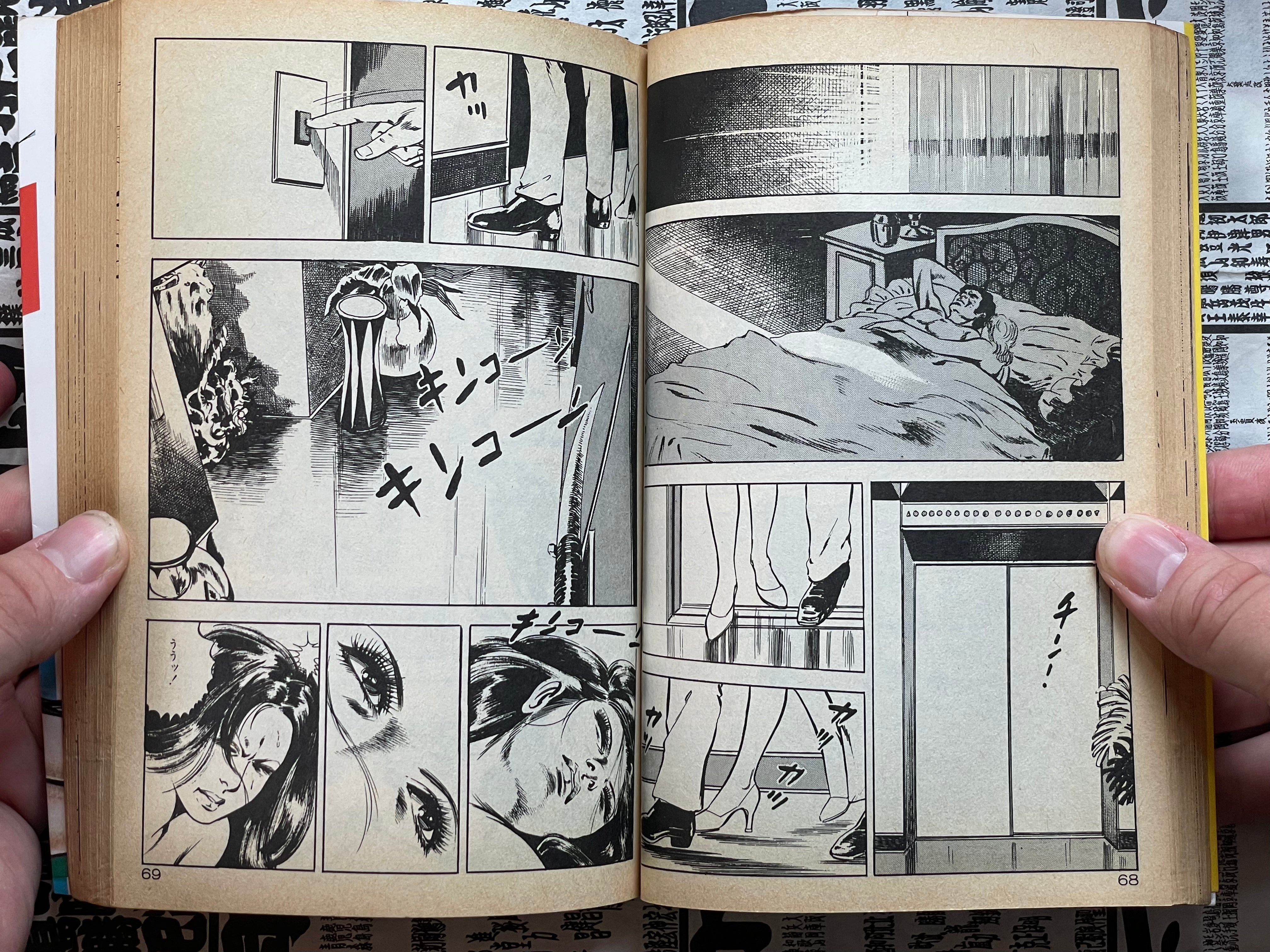 Dangerous Performance by Mieko Kawasaki (1985)-thumbmail-6