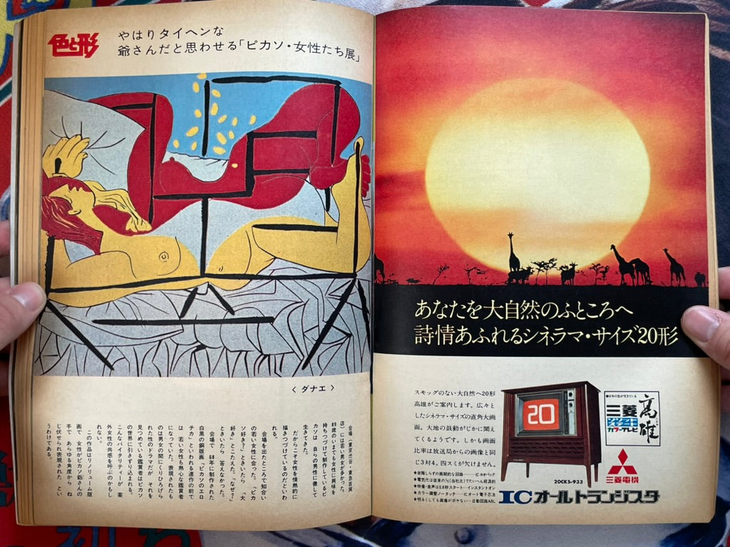 Sunday Mainichi - Emergency Issue Mishima Yukio (12/1970)-thumbmail-8