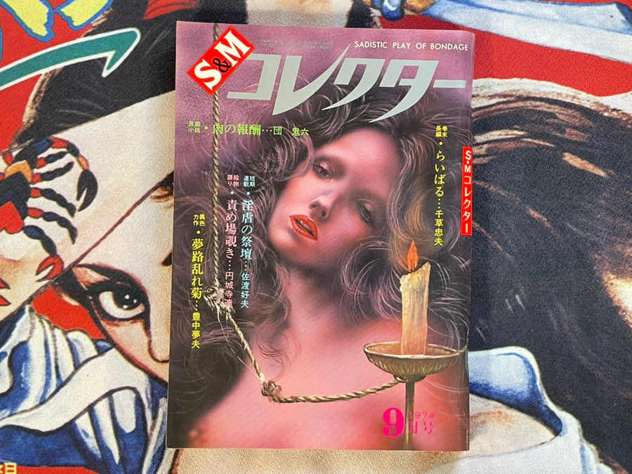 SM Collector (1974/9)
