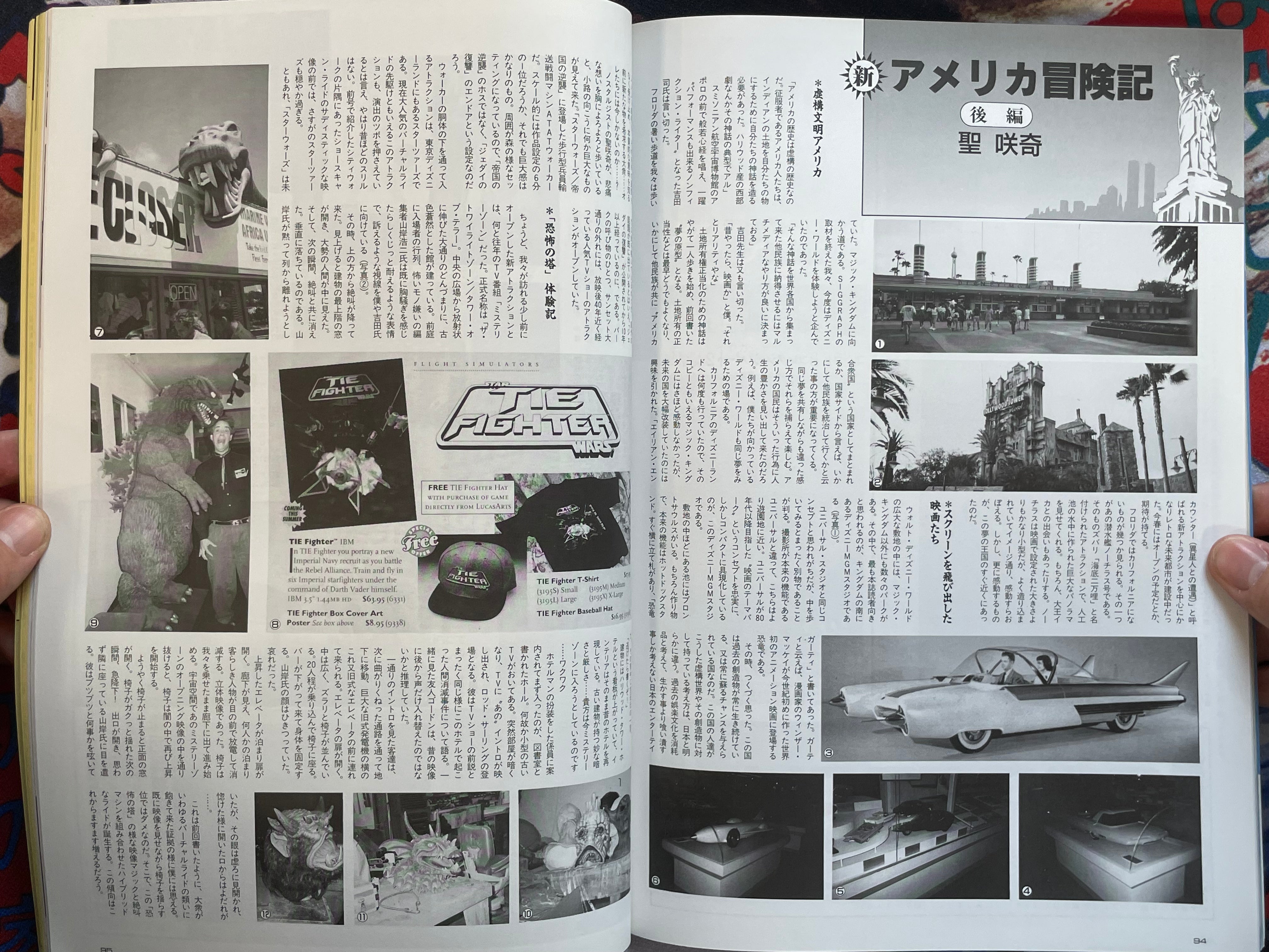 Quarterly Magazine Uchusen Vol. 71 (Winter 1995)-thumbmail-12