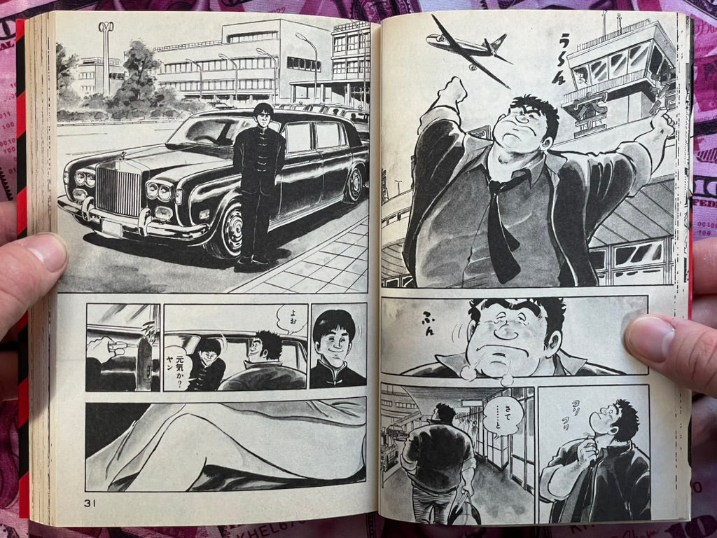 Pig Dog Vol. 1-3 Set by Sadayasu Kei (1985)-thumbmail-5