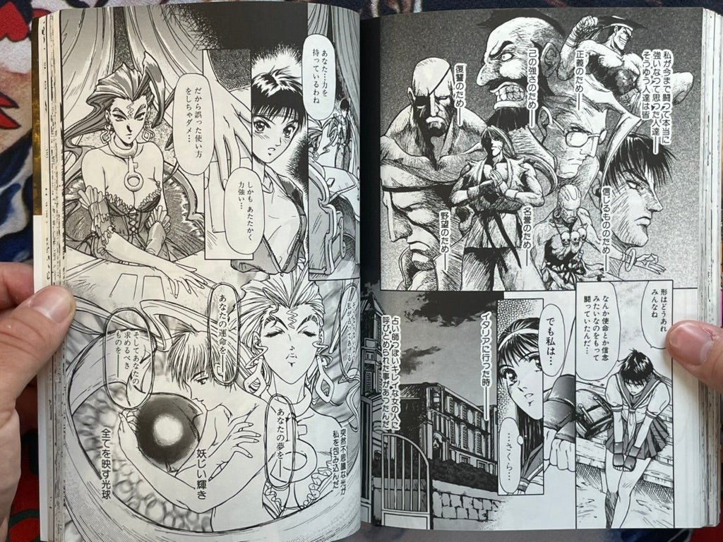 Street Fighter Zero 2 Vol. 1 (1996)-thumbmail-16