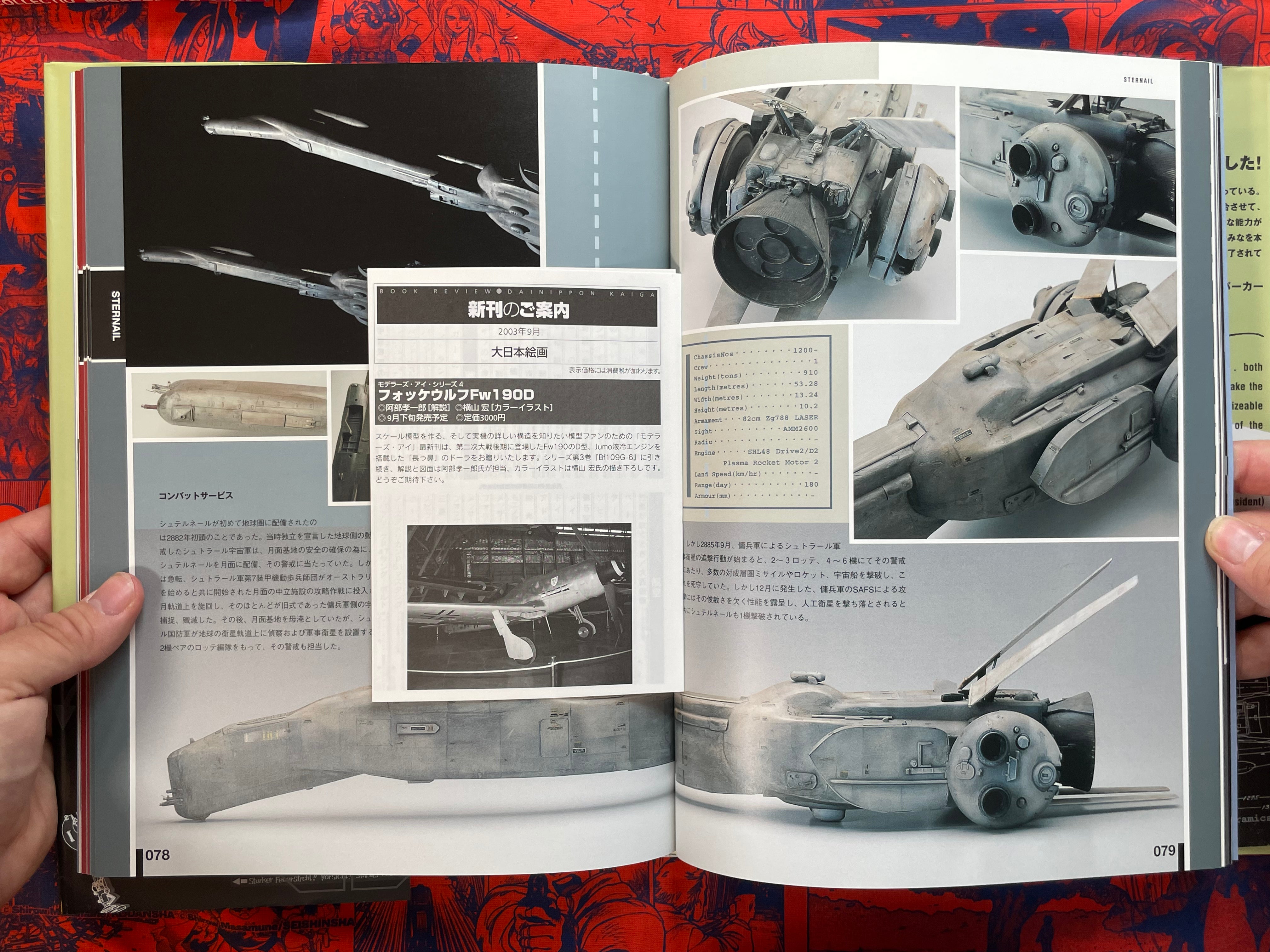 Maschinen Krieger Vol. 1: Chronicle and Encyclopedia - Hardcover by Kow Yokoyama (2003)-thumbmail-13
