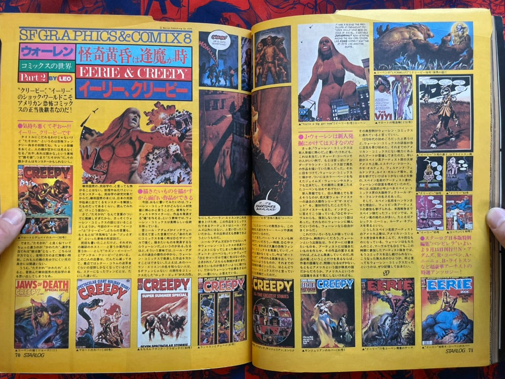 Starlog Magazine (9/1979)