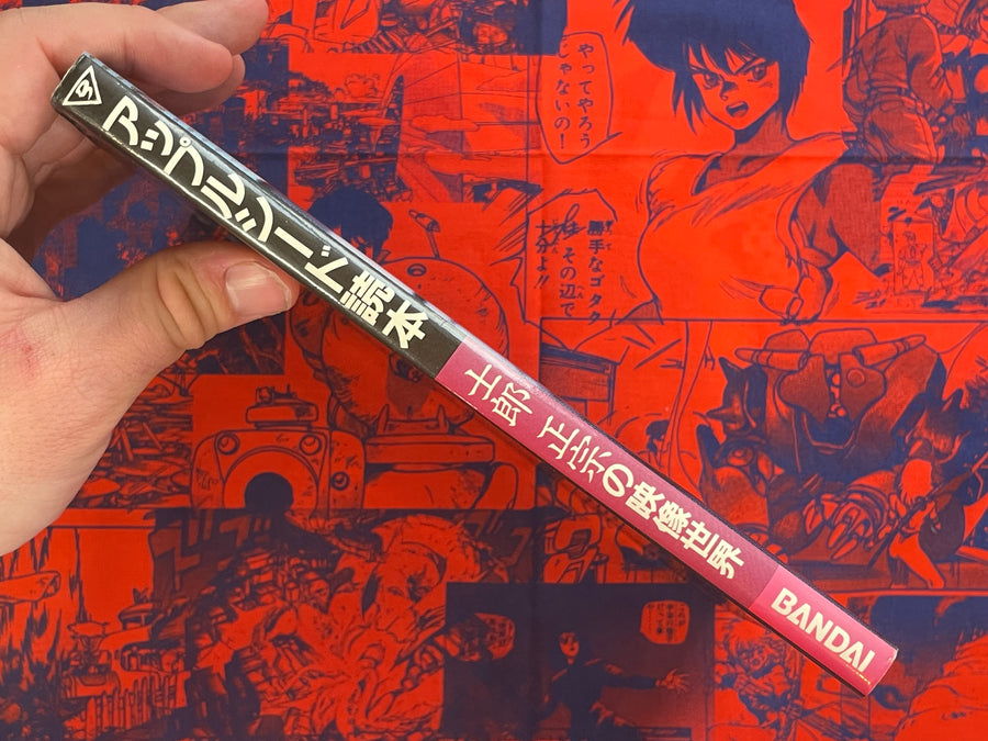 Appleseed Reader B-Club Film Comic by Shirow Masamune (1988)