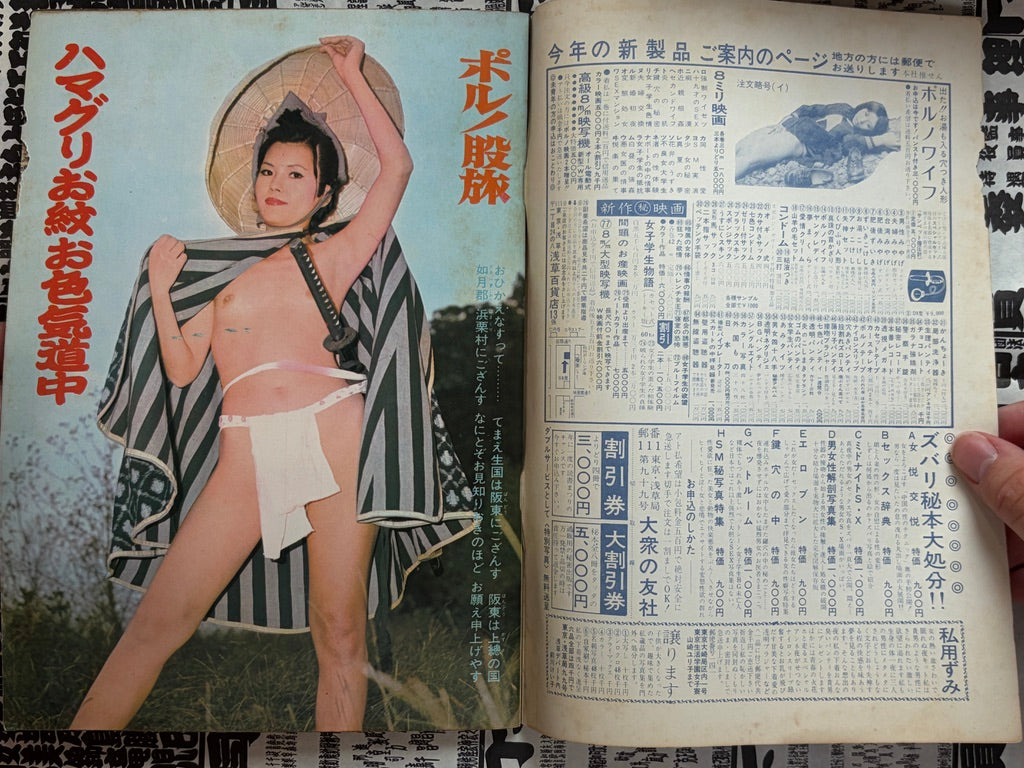 Manga Boing - Photo Issue (12/1972)-thumbmail-2