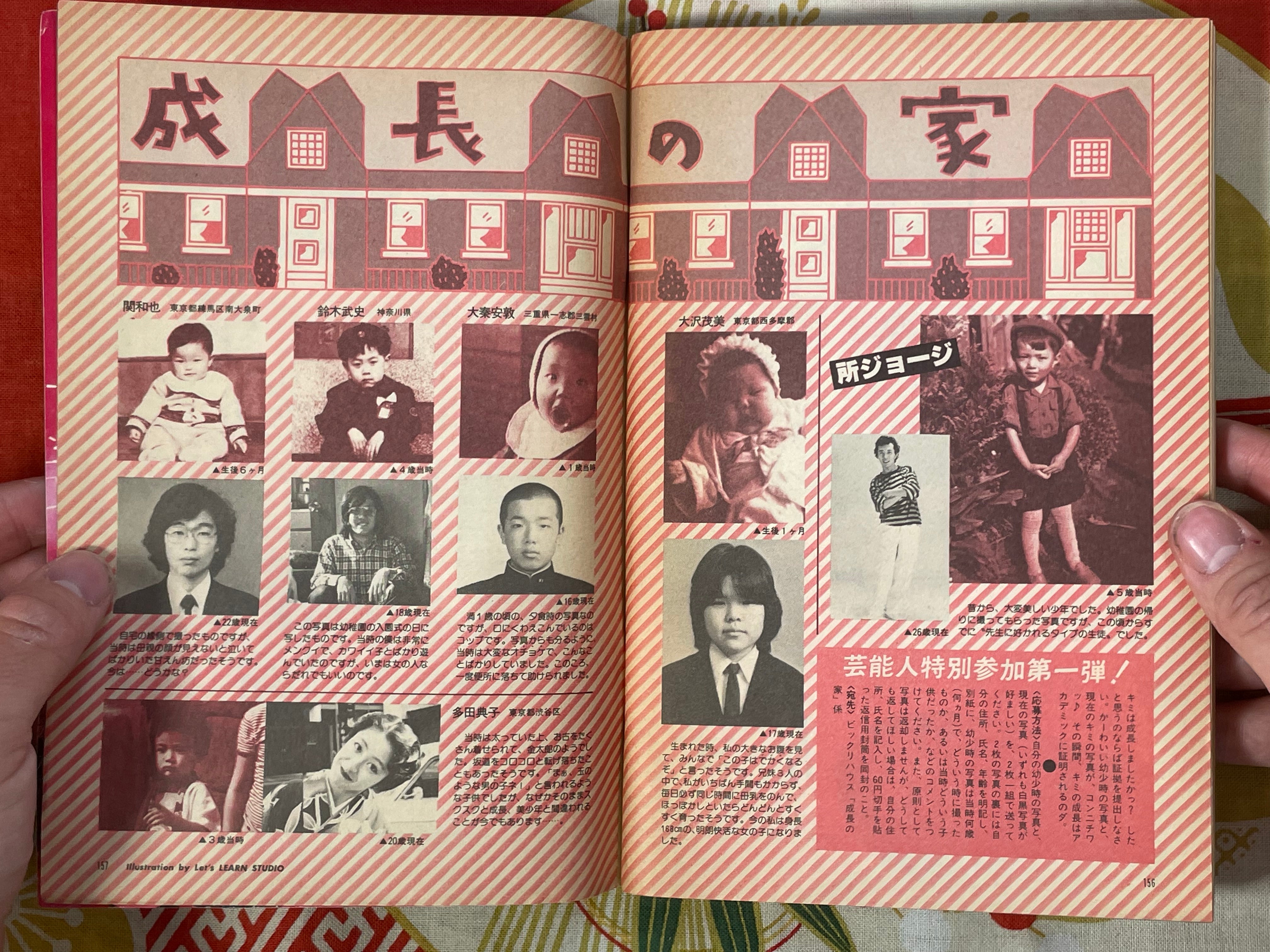 Bikkuri House Magazine 9 (1981/9)