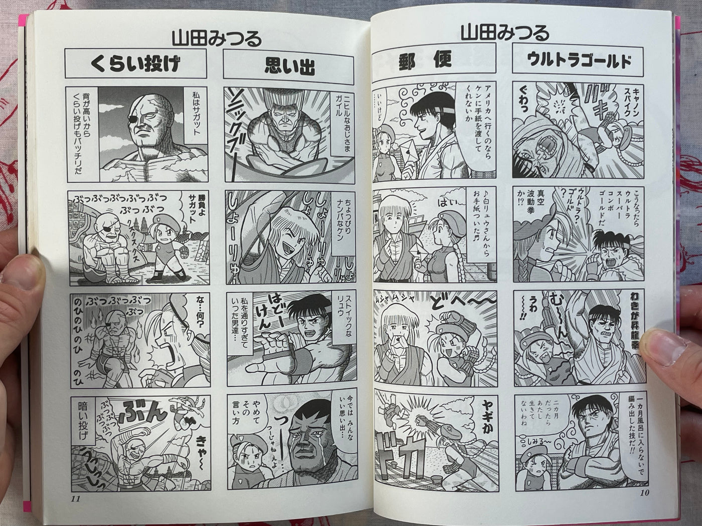 Super Street Fighter II Vol.2 - 4 Panel Manga Ketteiban by Shinseisha Publishing (1995)