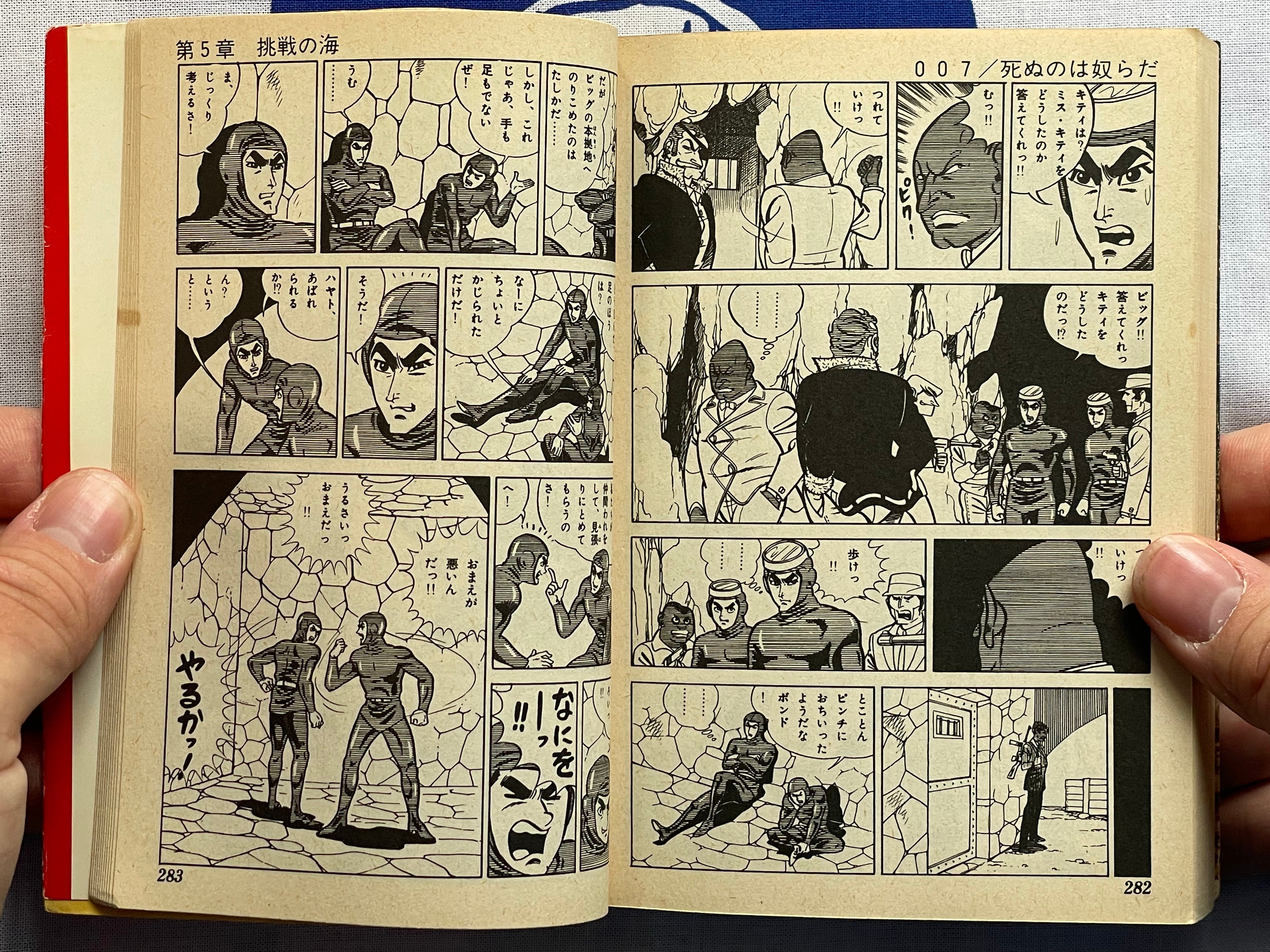 Live and Let Die - Shogakukan Bunko Edition by Saito Takao / Ian Fleming (1980)-thumbmail-14