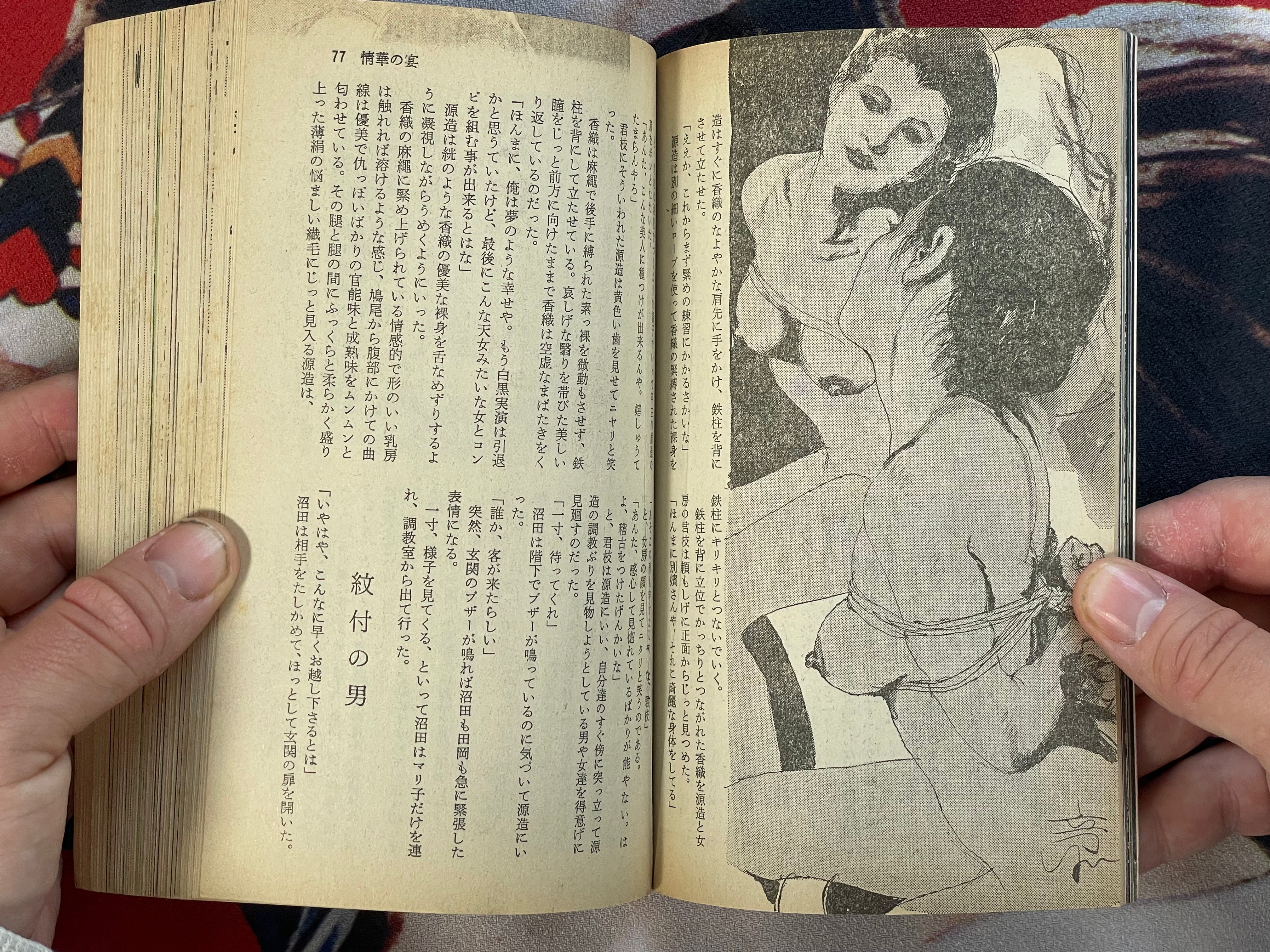 SM Select Magazine feat. Saeki Toshio (2/1982)