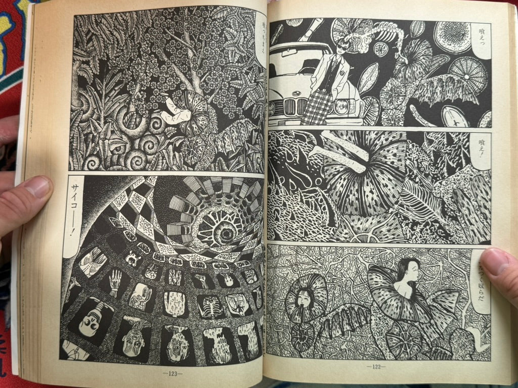 Garo Magazine (1990/9)