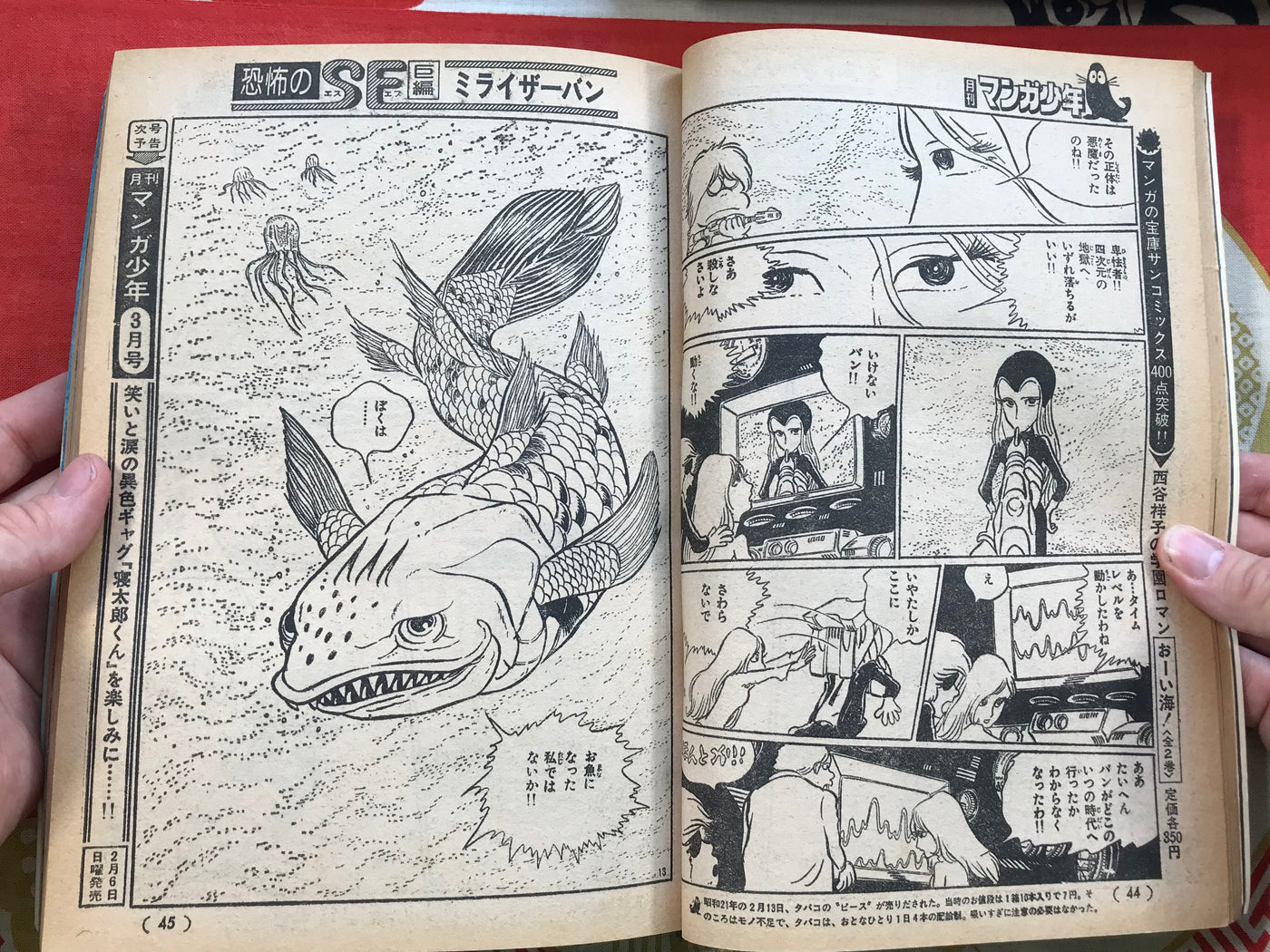 Manga Shonen Monthly Vol. 2 (1977)