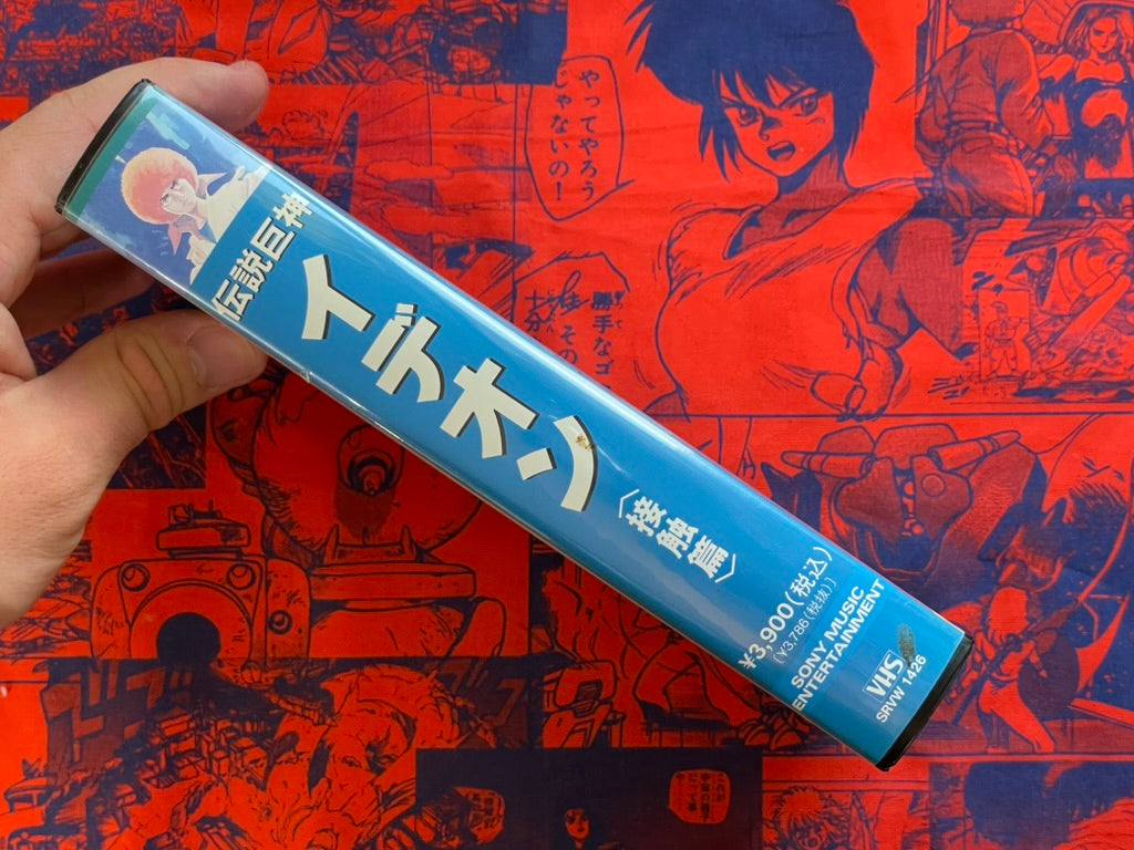 VHS - The Ideon: Contact (1982)