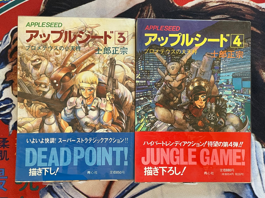 Appleseed 1-4 Full Set (ALL w/ Obi Intact) by Shirow Masamune (1987)
