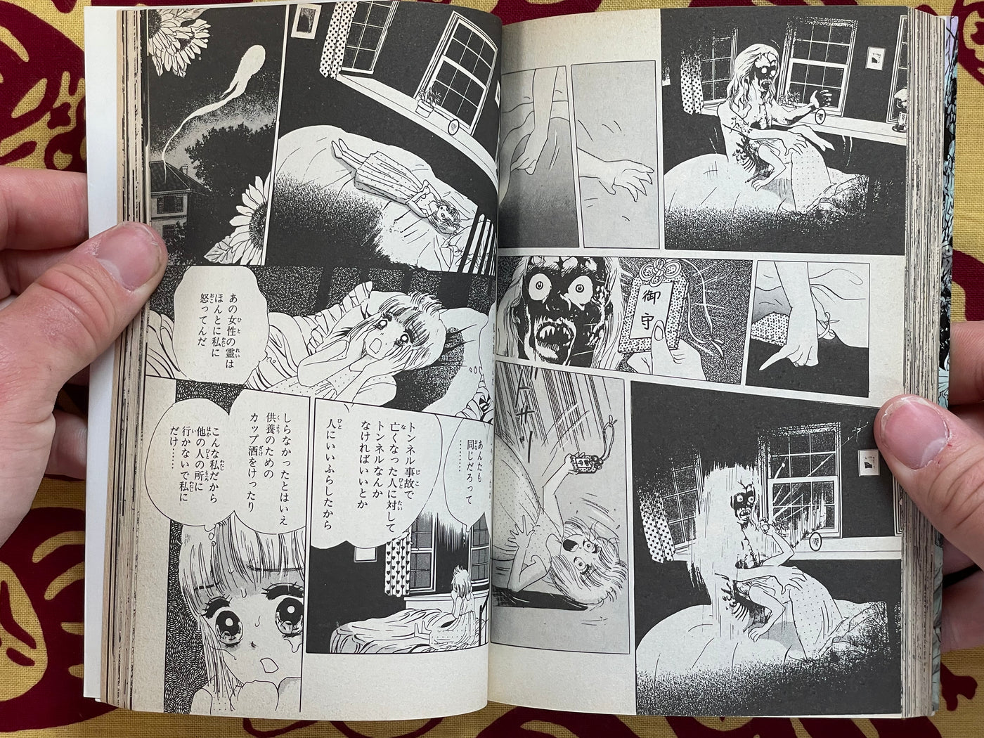 Ghost School Fear Diary by Tanima Yumeji (1995)