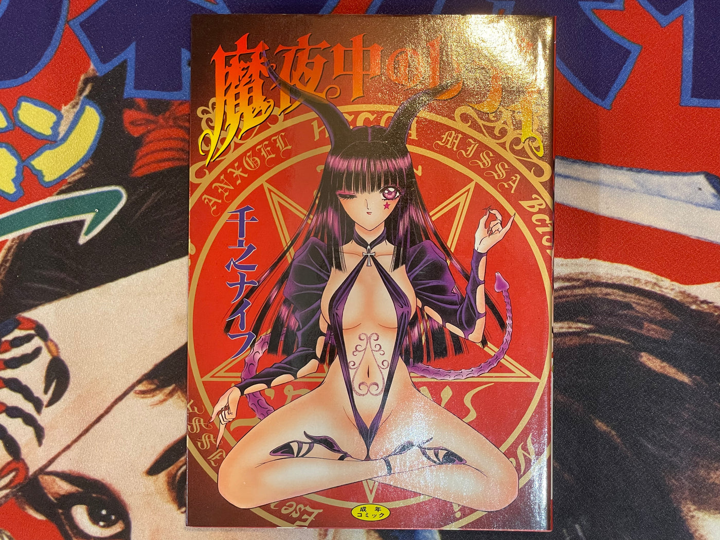 Lady in the Night by Senno Knife (1995)