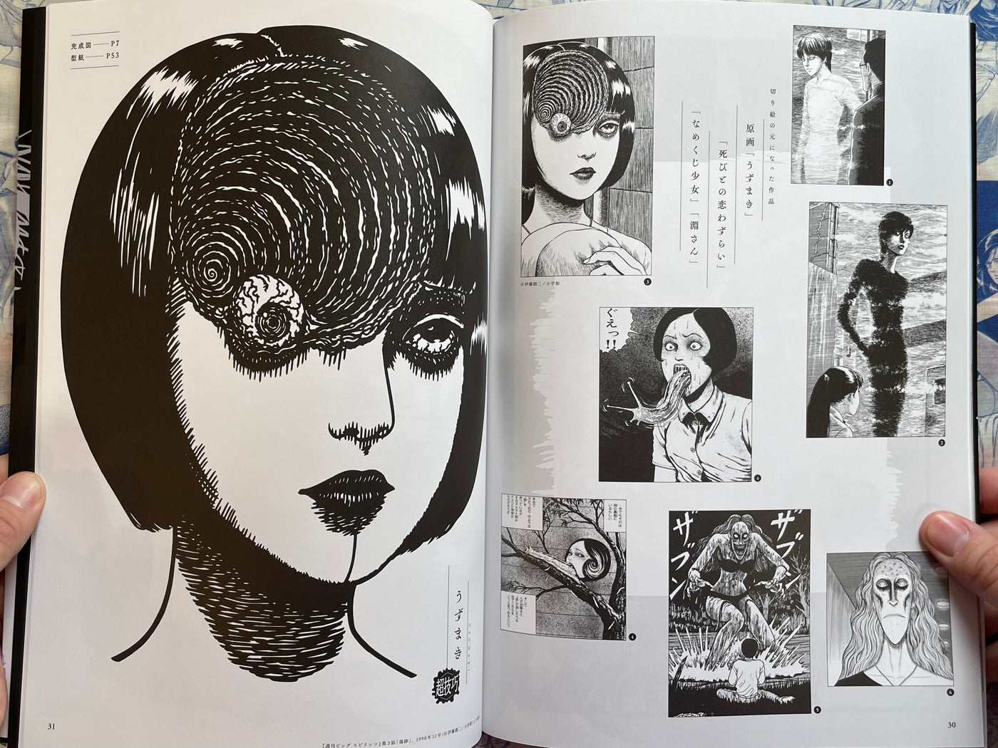 Junji Ito X Garden Paper Cutting Book (2026)