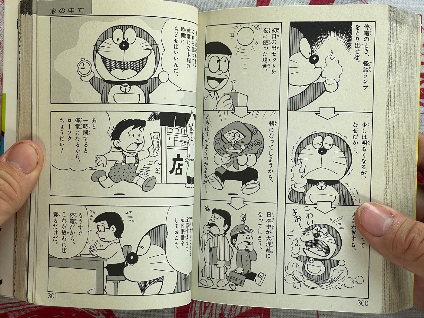 Next Doraemon Encyclopedia - bunko sized (1979)