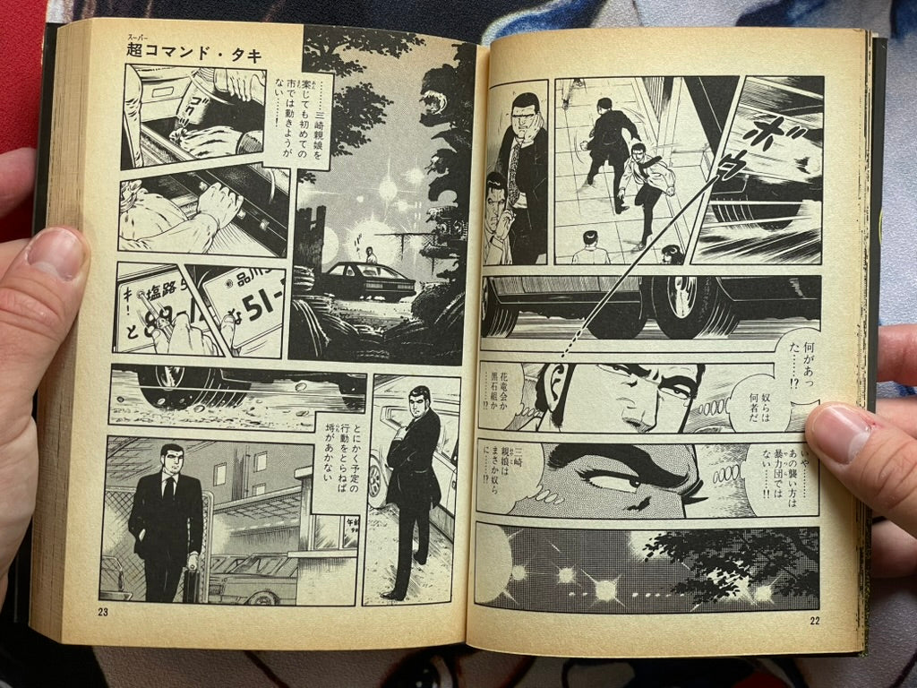 Super Commando Taki by Kora Mikijiro (1984)