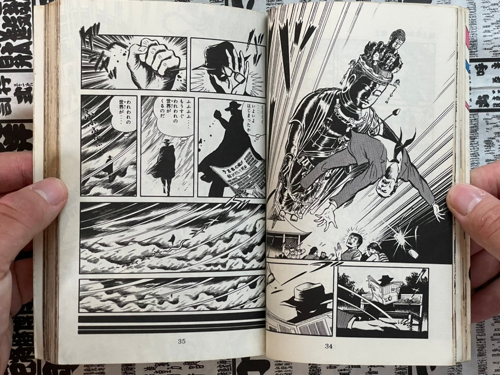 Ryu The Strongest Man on the Face of the Planet Vol. 2 - OG Sun Comics Edition by Kaze Shinobu (1977)-thumbmail-6