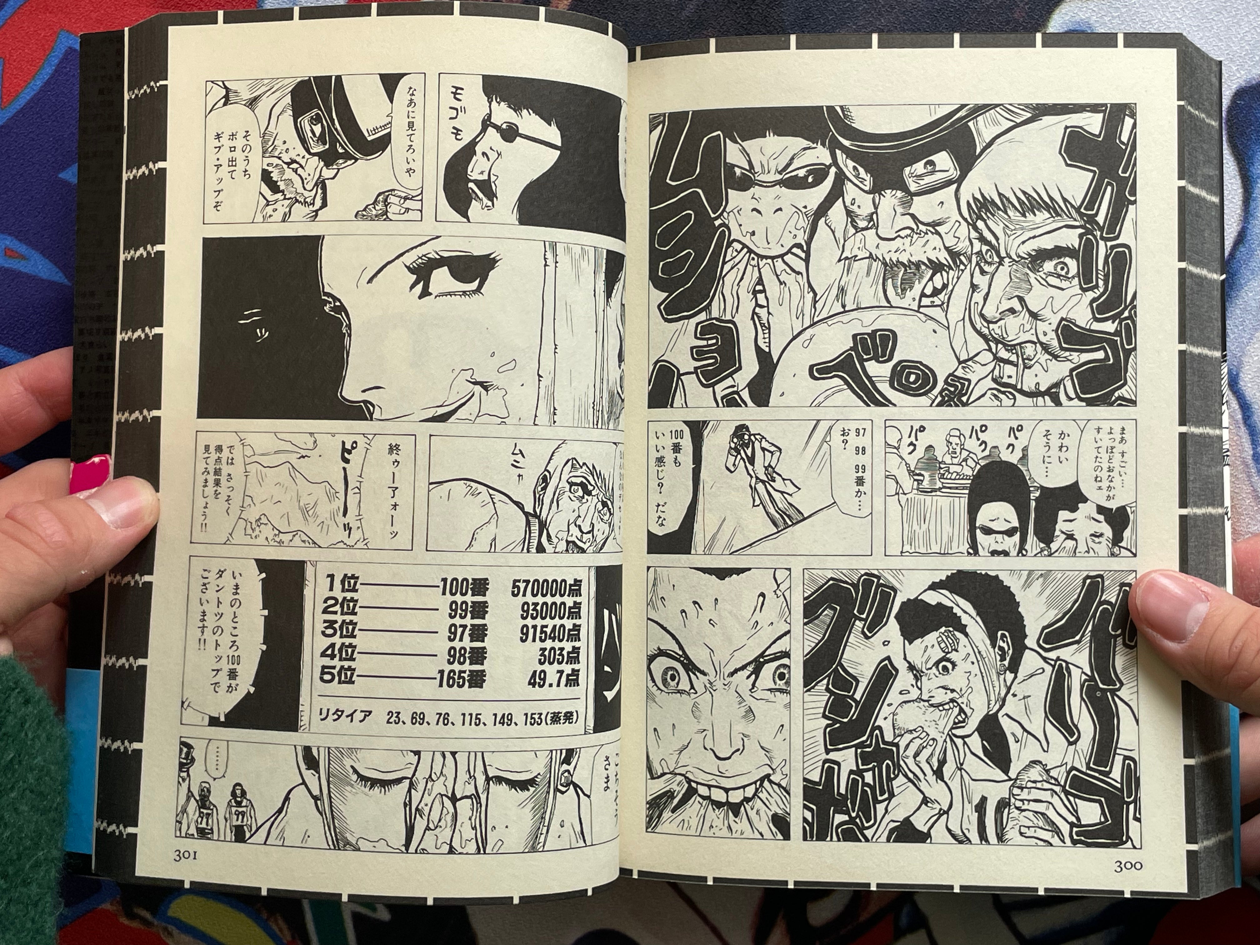 Wagaranna? by Jun Hanyunyuu (1998)