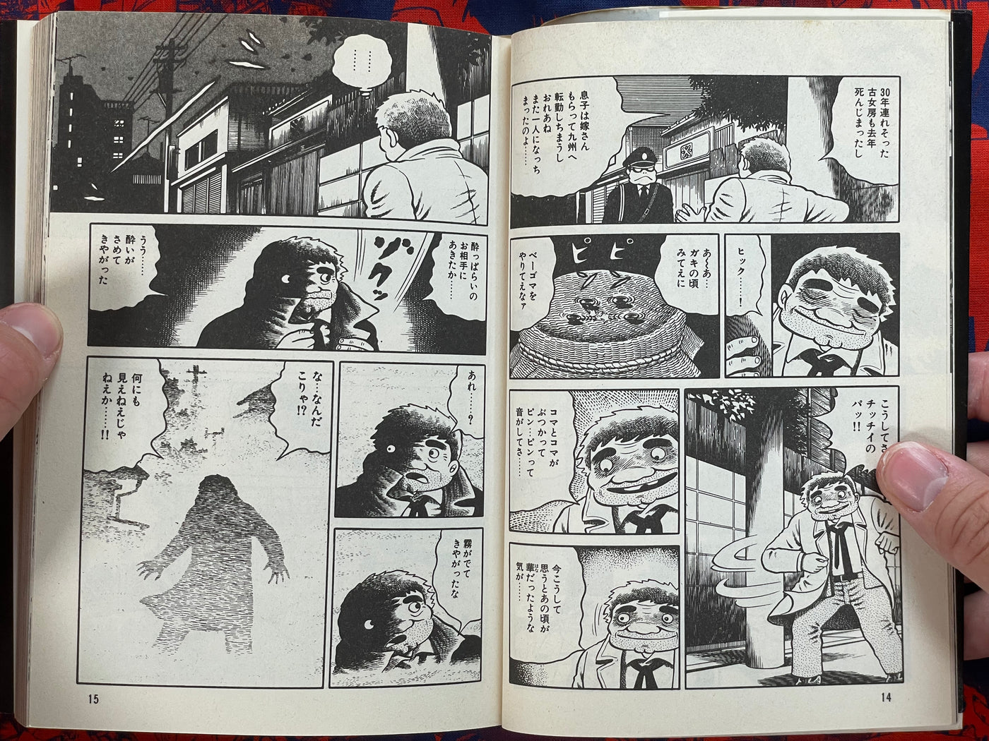 Odoronbaa by Hino Hideshi (1988)