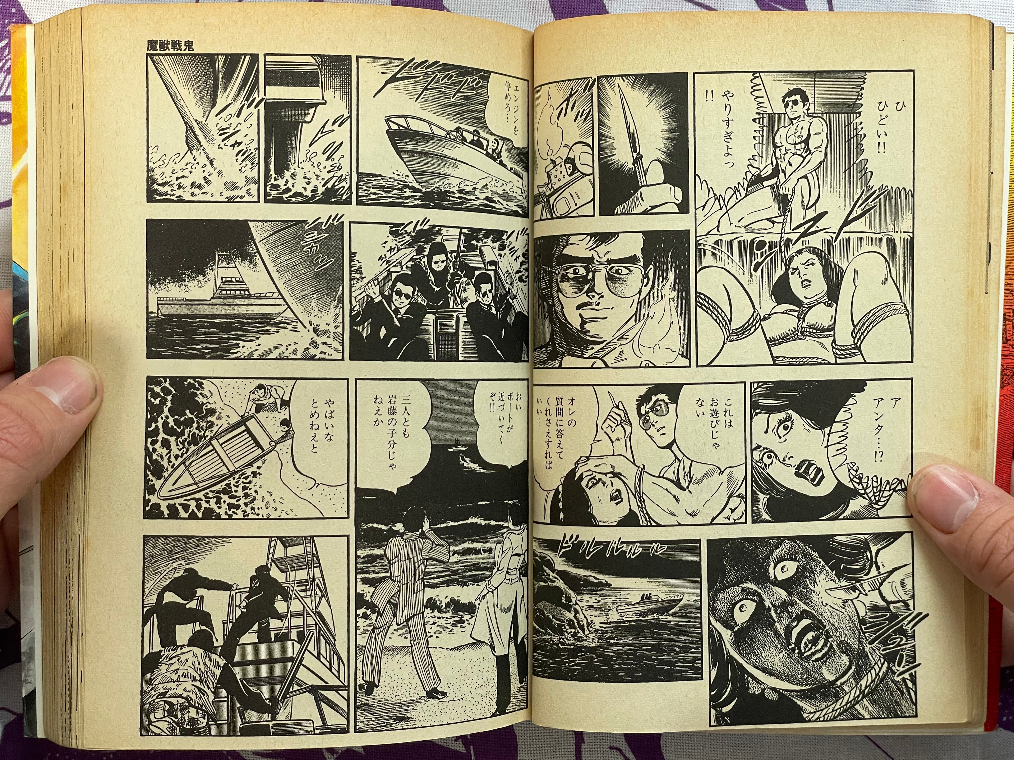 Maju Senki by Momonari Kou (1986)