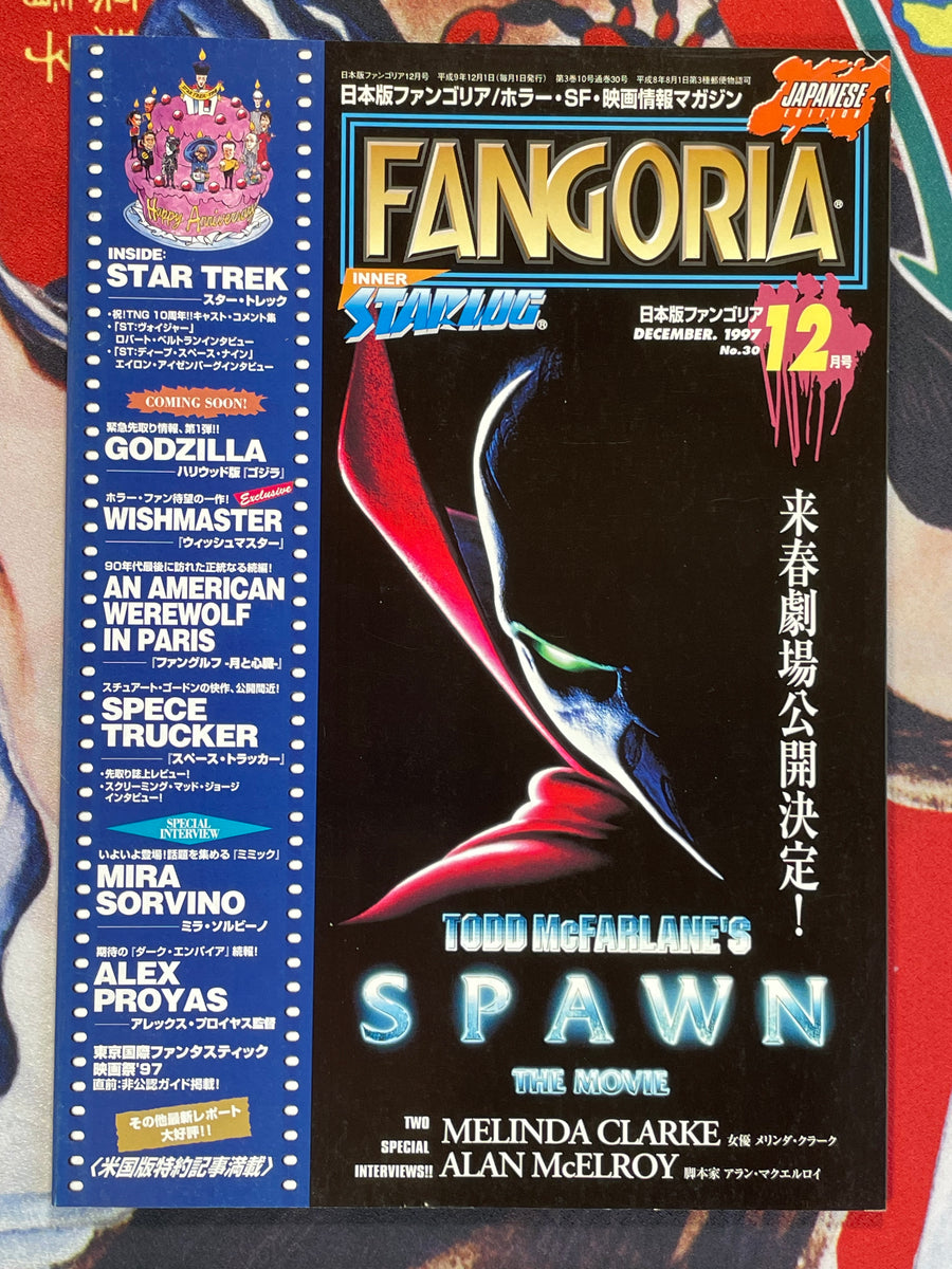 Fangoria Magazine (1997/12) feat. Spawn