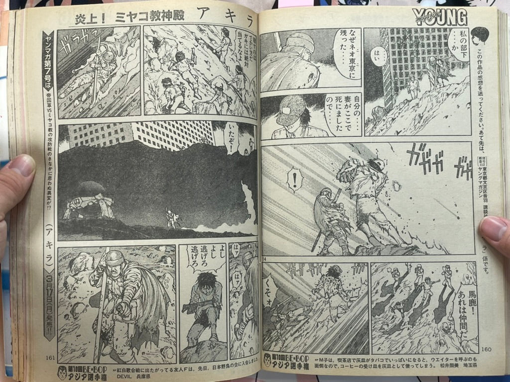 Young Magazine No. 6 (1986/3/17) - Akira Ch. 69-thumbmail-12