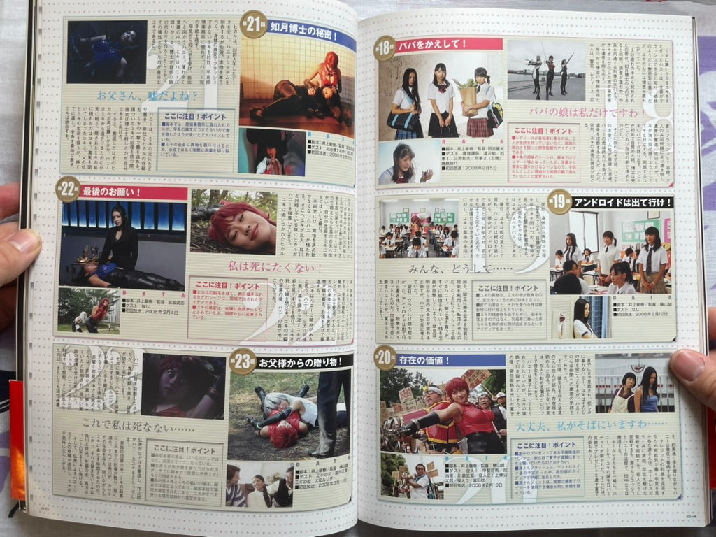 Cutie Honey The Live by Koushiki Visual Book (2007)