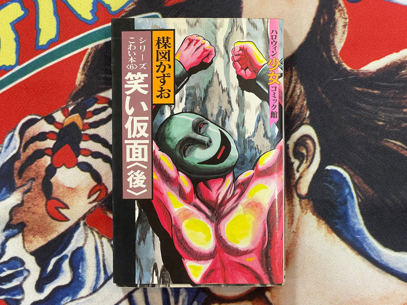 Scary Book Series 1-10 Set by Kazuo Umezu (1991-1995)