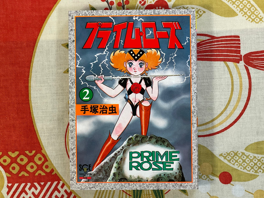 Prime Rose Vol. 1-4 by Tezuka Osamu (1989)