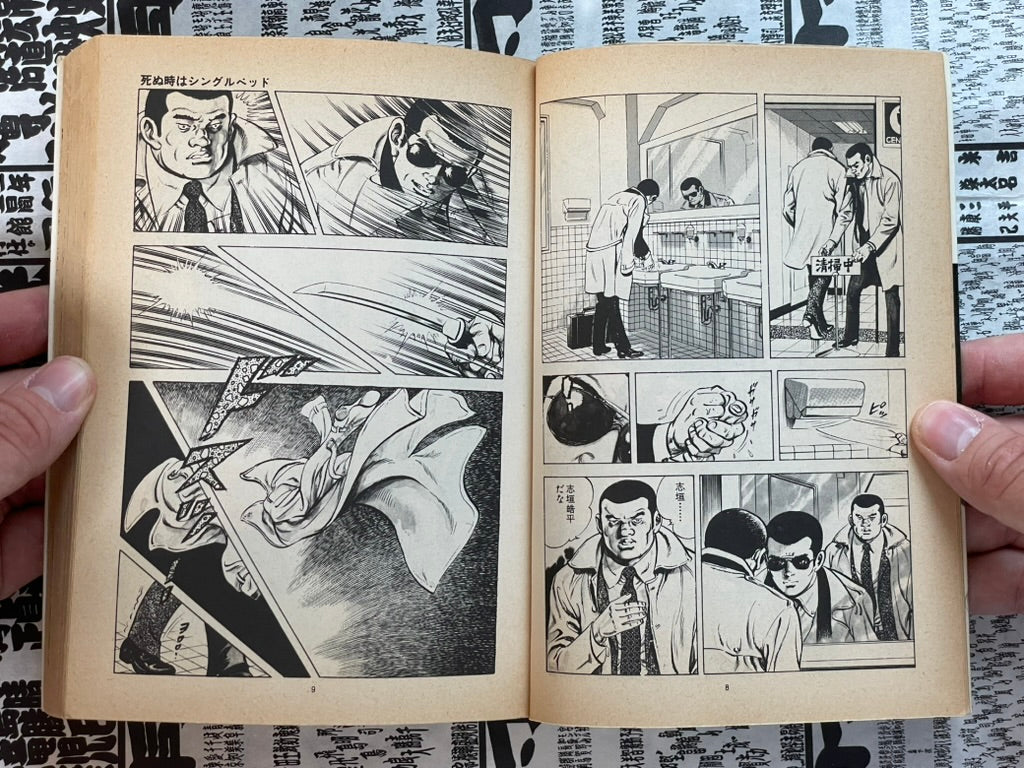 Hard On Vol. 1-2 by Hirano Jin (1981)-thumbmail-4