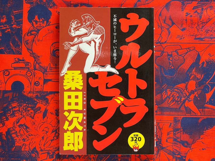 Ultra Seven by Jiro Kuwata (1998)
