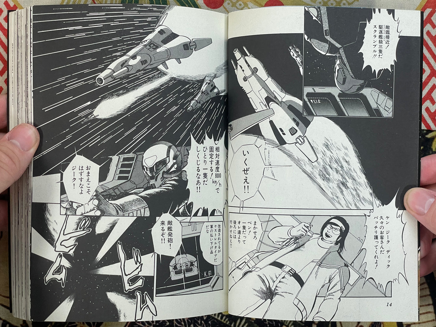 Captain Zeke The Pirate by Yoriu Mushi (1986)