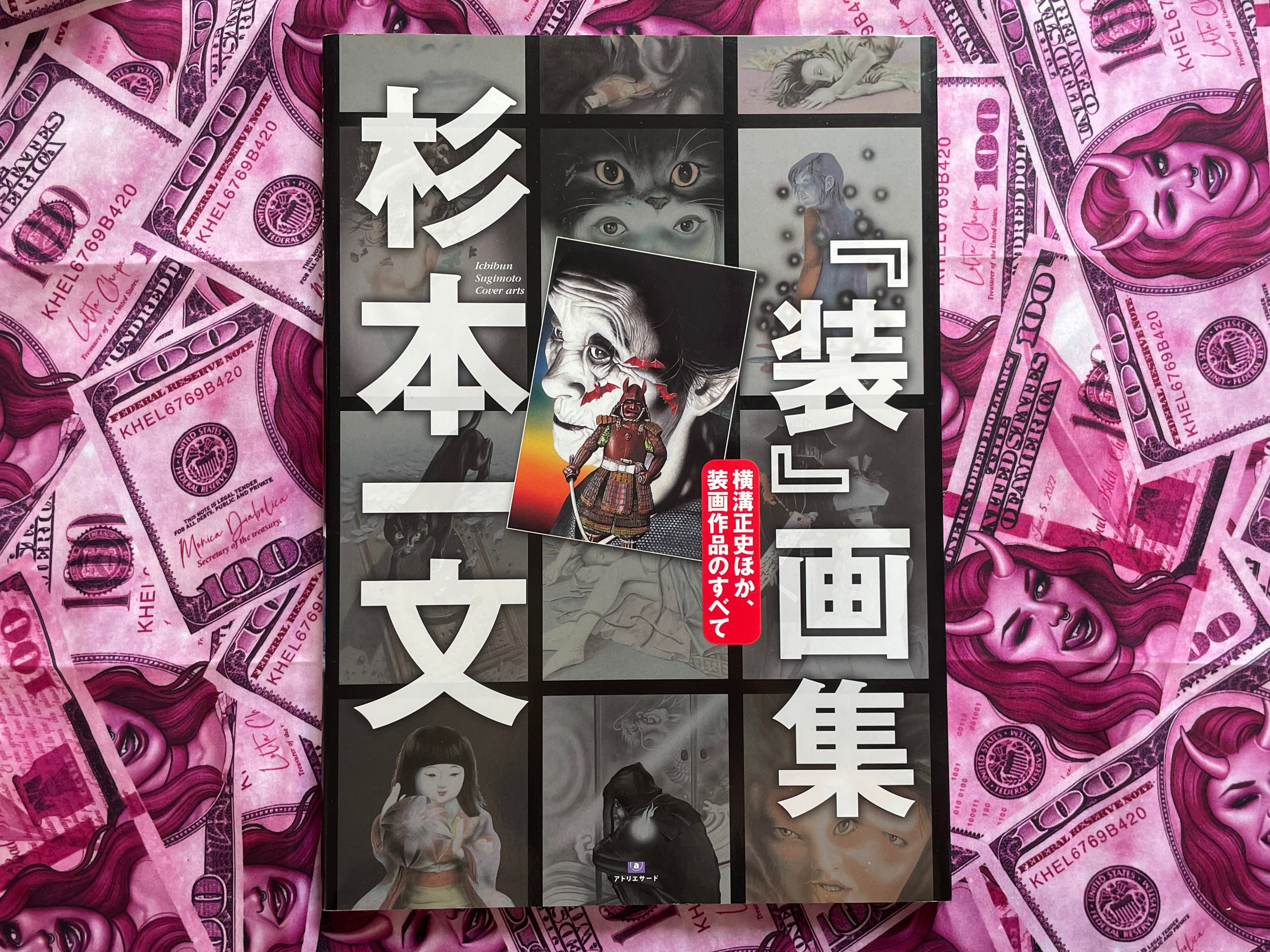 Sugimoto Ichibun Cover Art Collection: Yokomizo Seishi and Other Cover Works (2017)