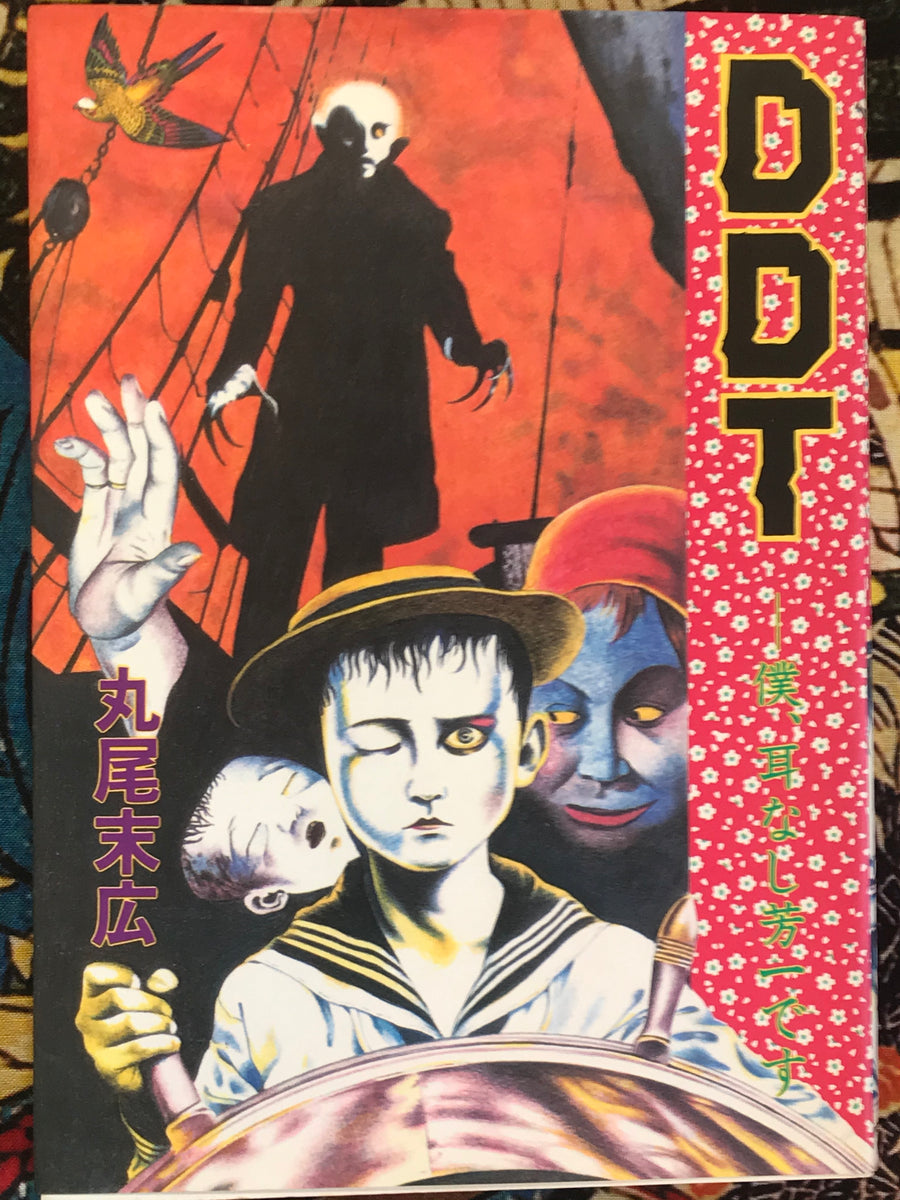 DDT I Am Earless Hoichi by Suehiro Maruo (1983)