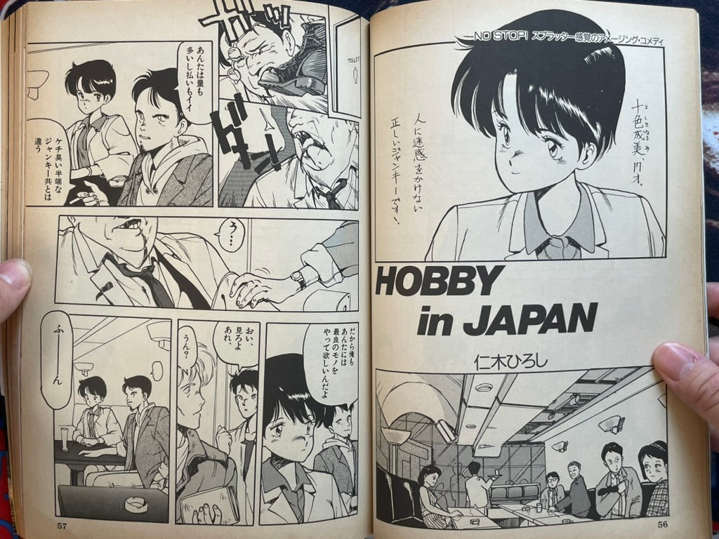 Little Boy Quarterly (Summer 1988)