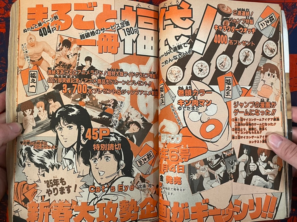 Weekly Shonen Jump Vol. 4+5 - Fist of the North Star (1/1985)