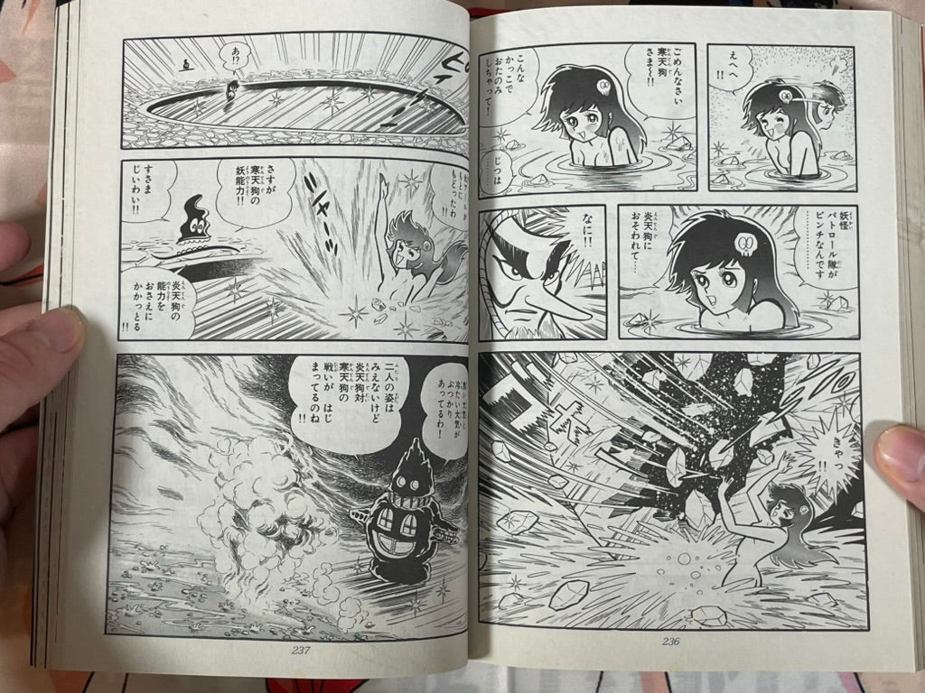 Dororon Enmakun: Enma Hell!! Arc - Goma Comics Edition by Go Nagai (2006)-thumbmail-15