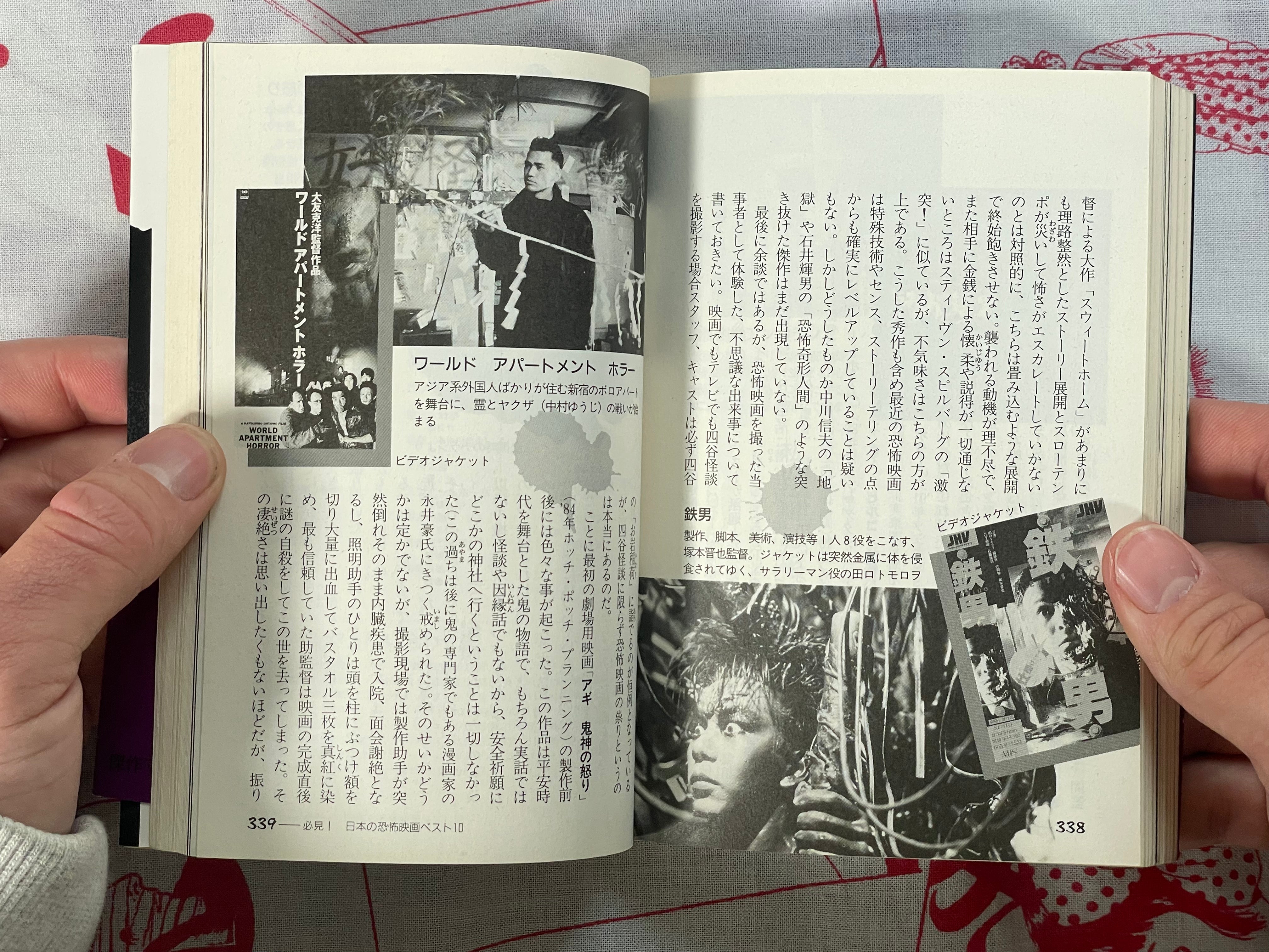 Scary Stories Masterpiece Manga Selection (Bunko Edition) (1993)